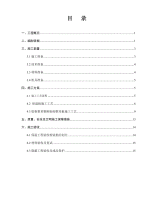 LBL胶粉聚苯颗粒贴砌聚苯板外墙保温方案.doc