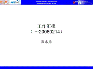 工作汇报.ppt