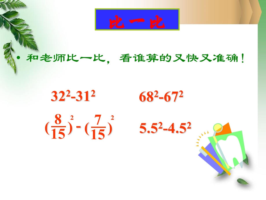 用公式法进行因式分解.ppt_第3页