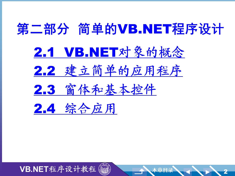 解除QQ空间应用——情侣空间的情侣关系.ppt_第2页