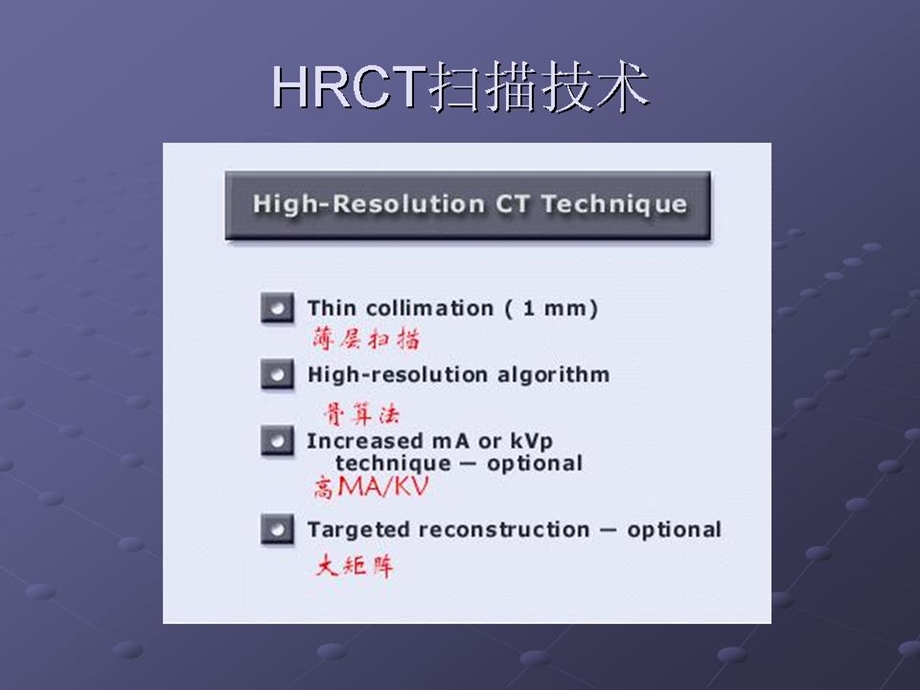 高分辨率肺部CT图谱.ppt_第2页