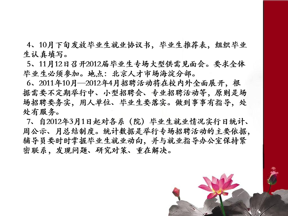 就业政策ppt课件.ppt_第3页