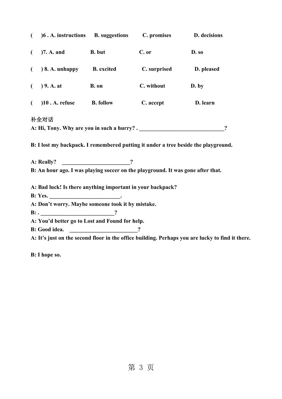 Unit2Topic3SectionA.doc_第3页