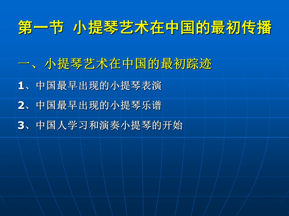 第十二讲ppt课件.ppt_第2页