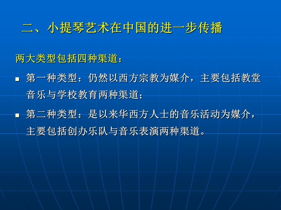 第十二讲ppt课件.ppt_第3页