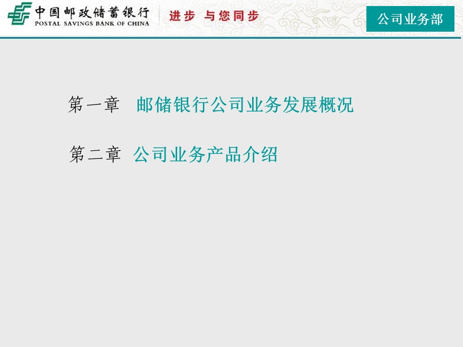 劳务派遣制员工岗前培训课件-公司负债业务.ppt_第2页