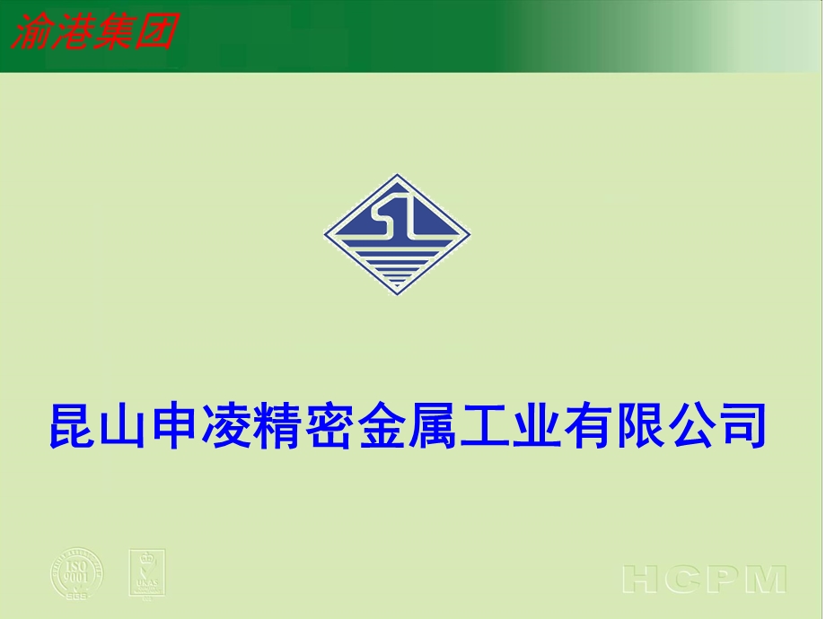 热烈欢迎莅临指导.ppt_第2页