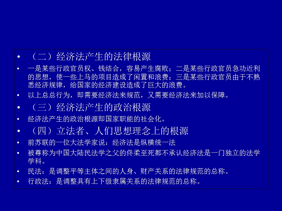 经济法案例题目.ppt_第2页