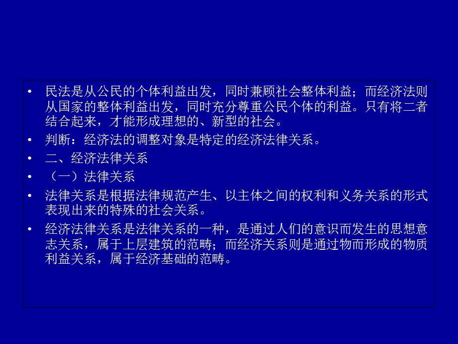 经济法案例题目.ppt_第3页