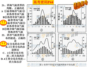 锋面系统常见的天气系统.ppt