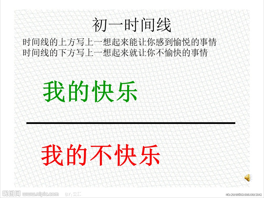 重新出发快乐出发.ppt_第2页