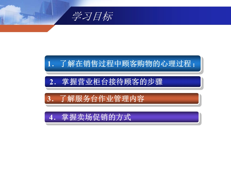 销售与促销素材.ppt_第2页