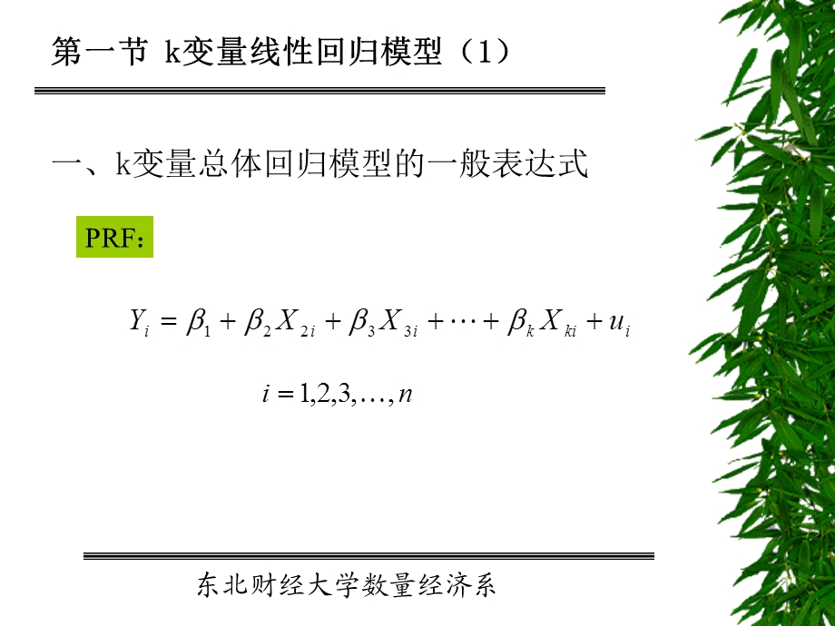 第四讲3ppt课件.ppt_第3页