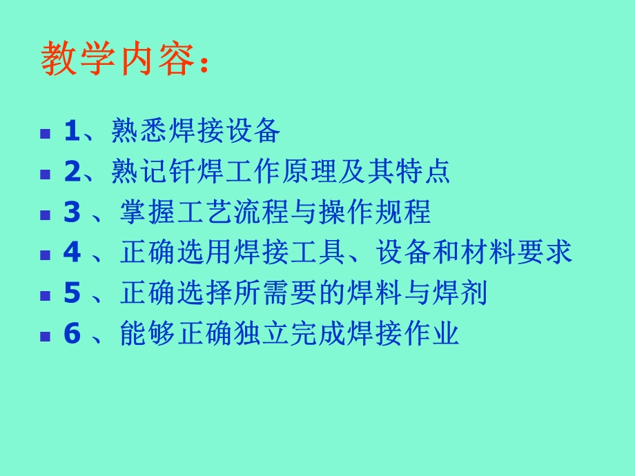 汽车车身修复技术.ppt_第3页