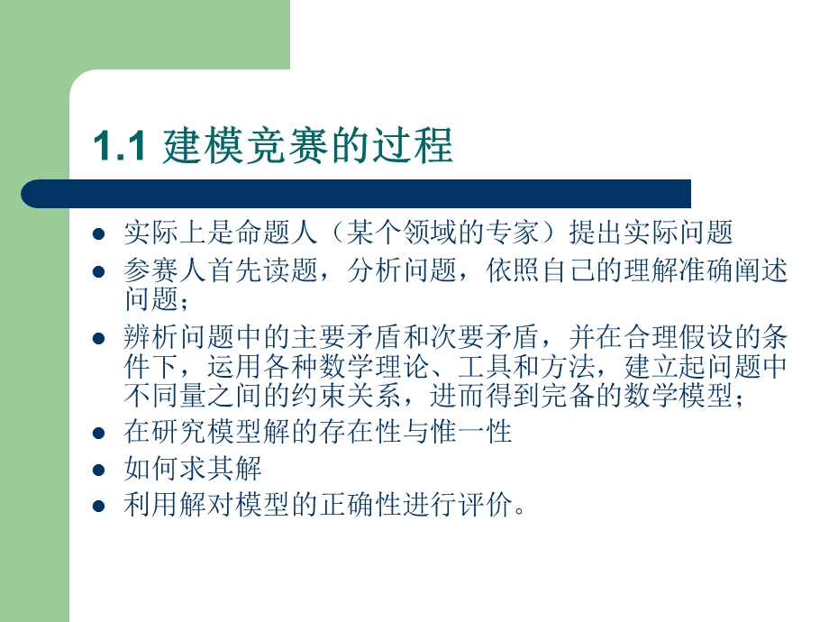 第八章算法基础.ppt_第3页