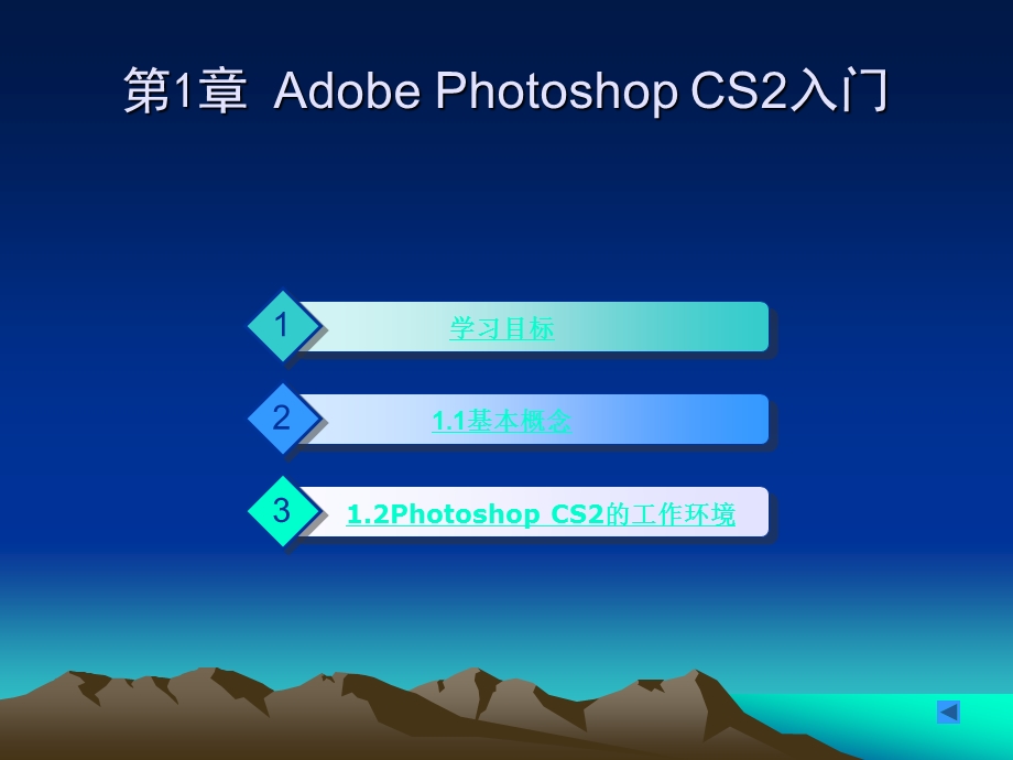 photoshop实用案例教程(最全面的).ppt_第2页