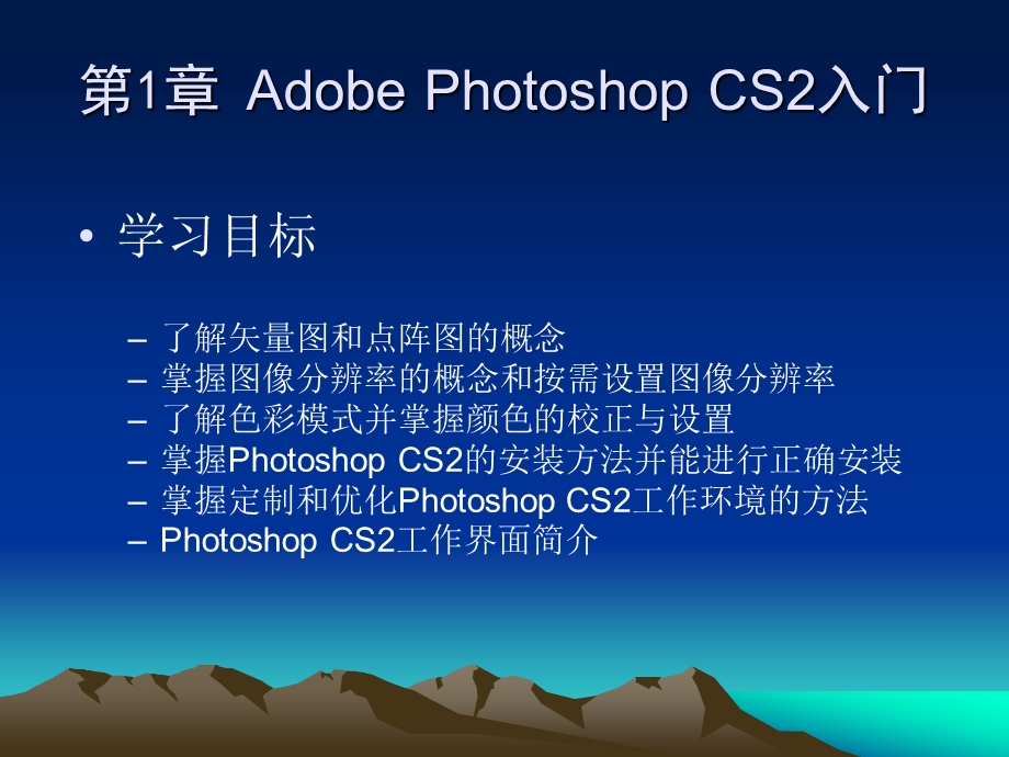 photoshop实用案例教程(最全面的).ppt_第3页