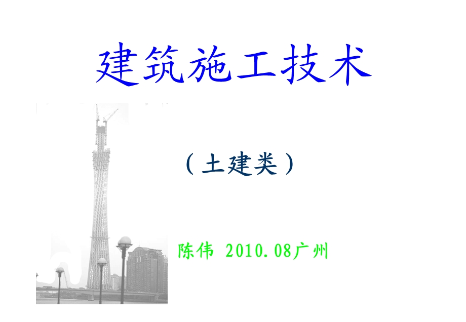 test1.第1讲.土方规划.ppt.ppt_第1页