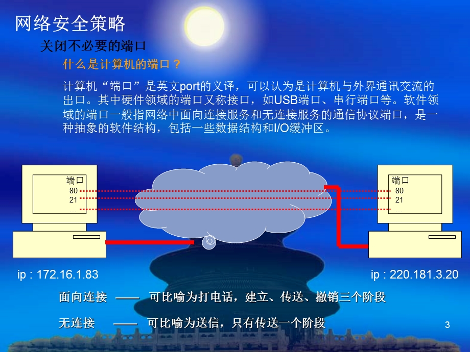 上节课练习答案.ppt_第3页