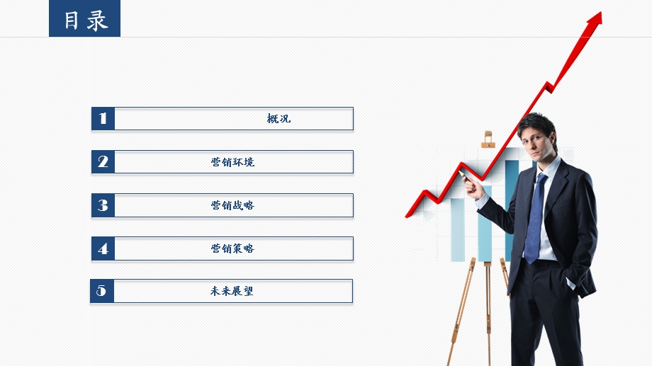 海底捞营销策略分析PPT.ppt_第2页