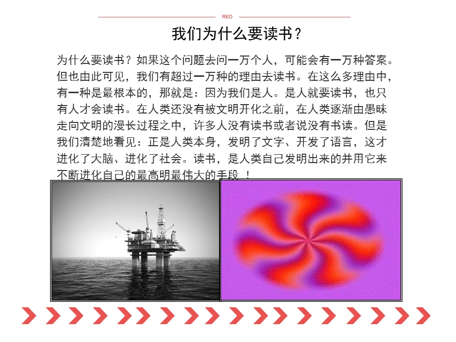 读书主题班会PPT.ppt_第3页