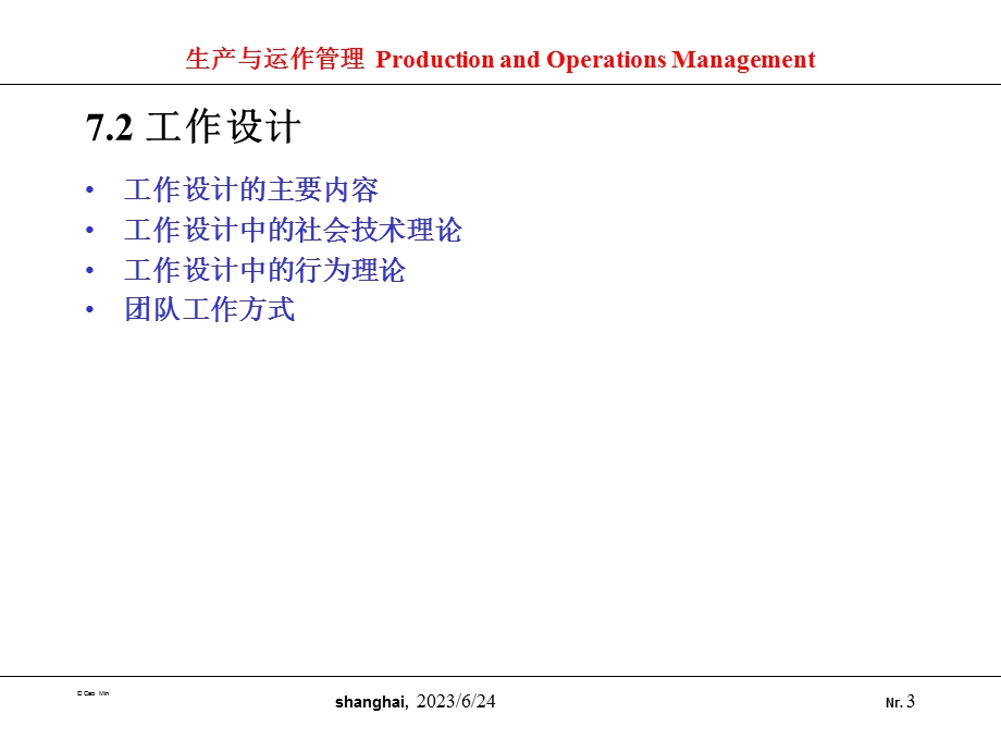 工作设计与工作测量.ppt_第3页