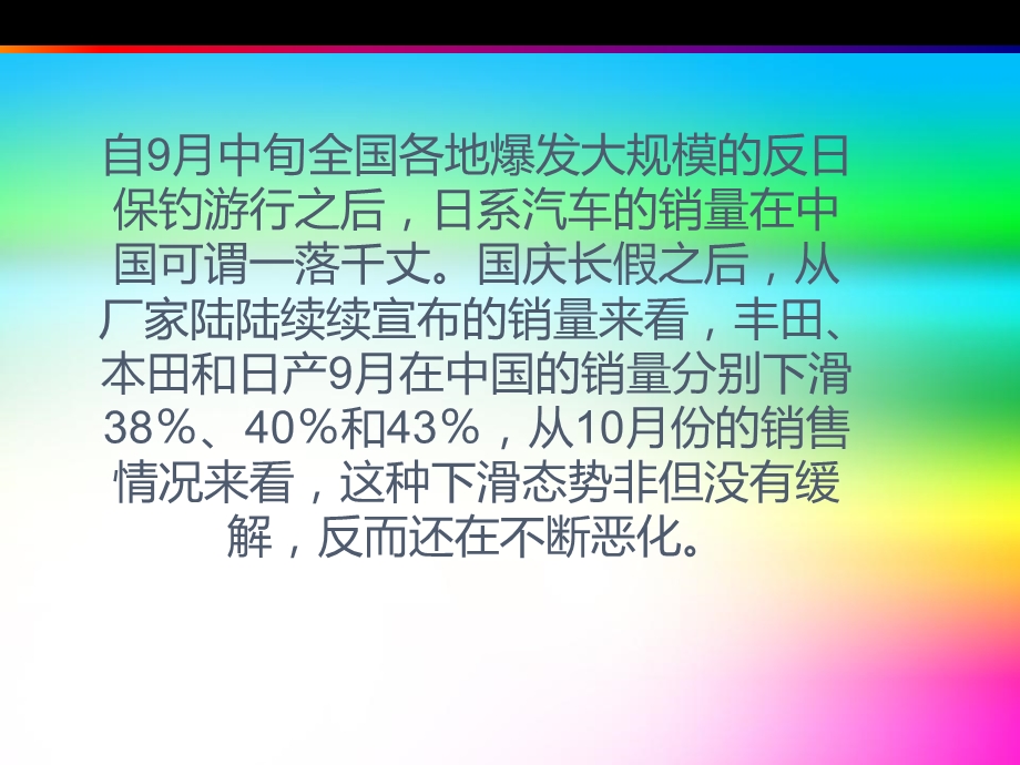 雷克萨斯在中国的发展战略.ppt_第3页