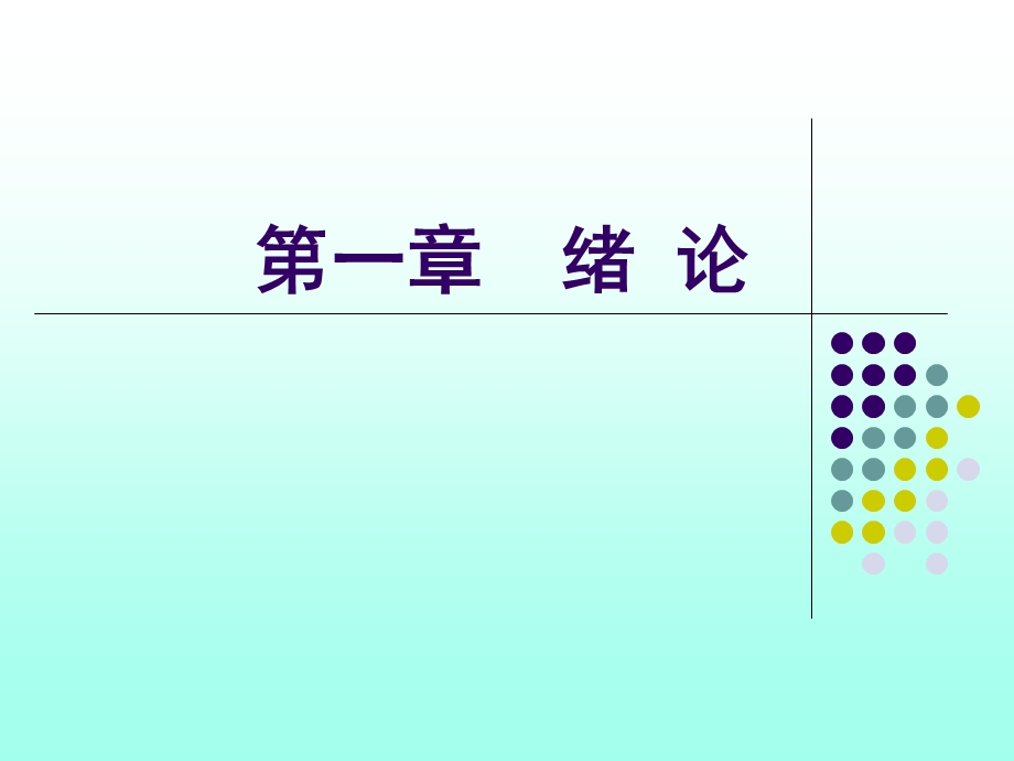 教师口语.ppt_第2页