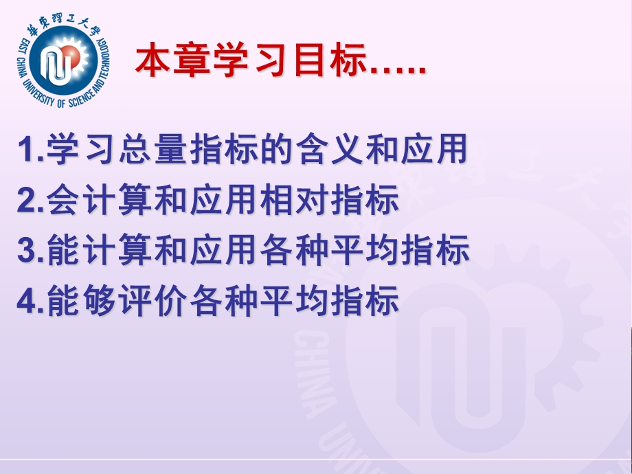 统计学原理(第4章).ppt_第3页