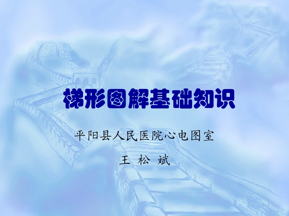 梯形图解基础知识.ppt_第2页