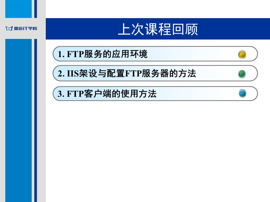 邮件服务器架设.ppt_第1页