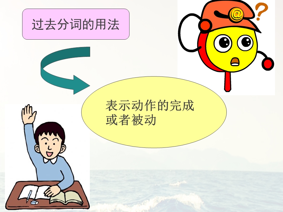 过去分词变化规则.ppt_第2页