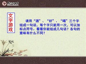 咬文嚼字王娟.ppt