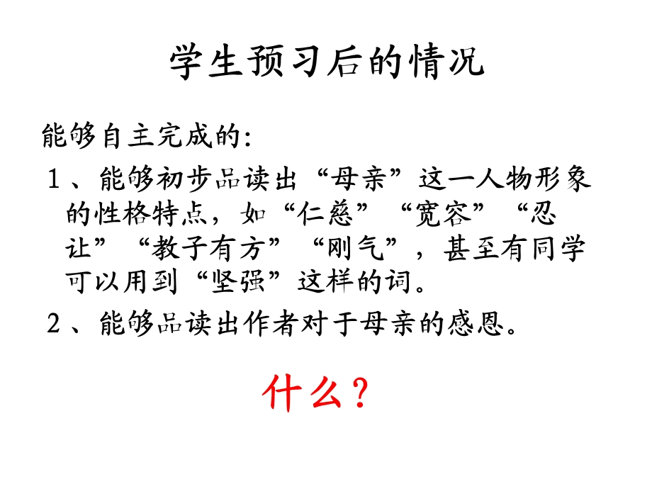 教材对于本单元的要求.ppt_第2页