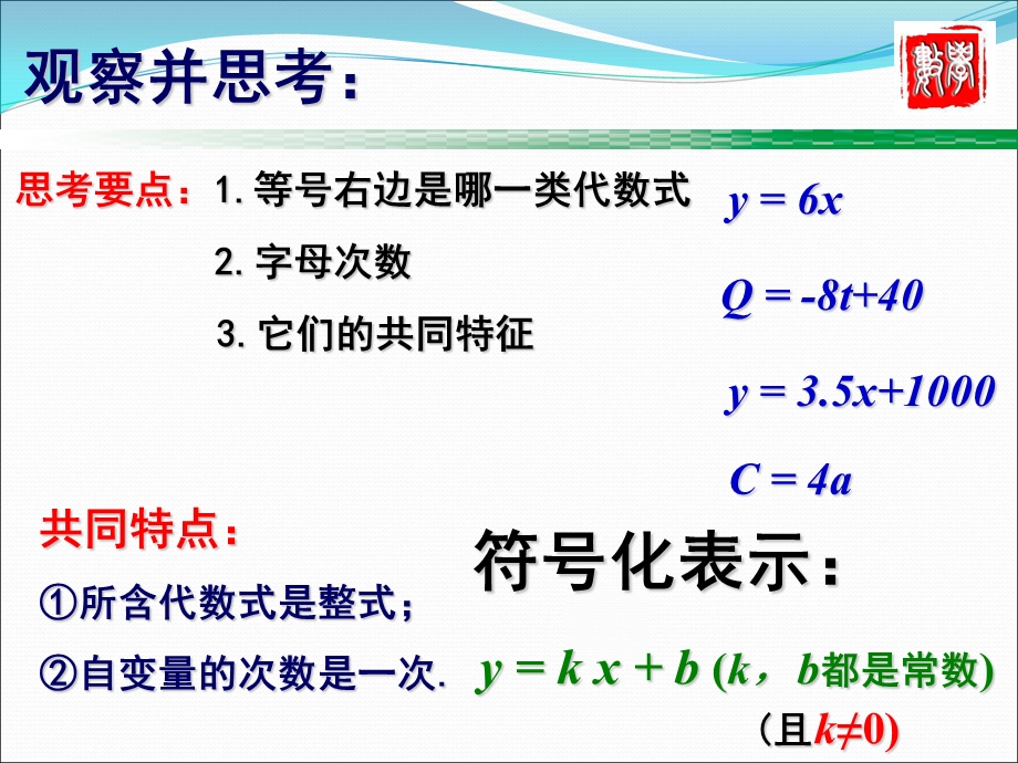 根据下列问题中的条件分别列出函数解析式某农场.ppt_第3页