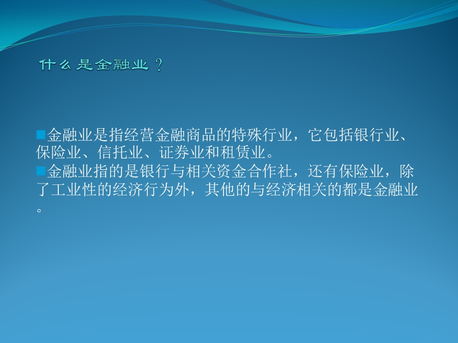 金融行业成本核算.ppt_第3页