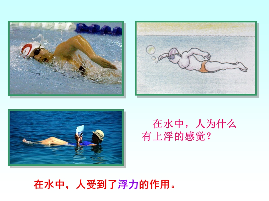 浮沉玩偶.ppt_第2页