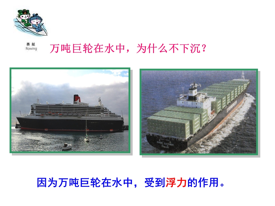 浮沉玩偶.ppt_第3页