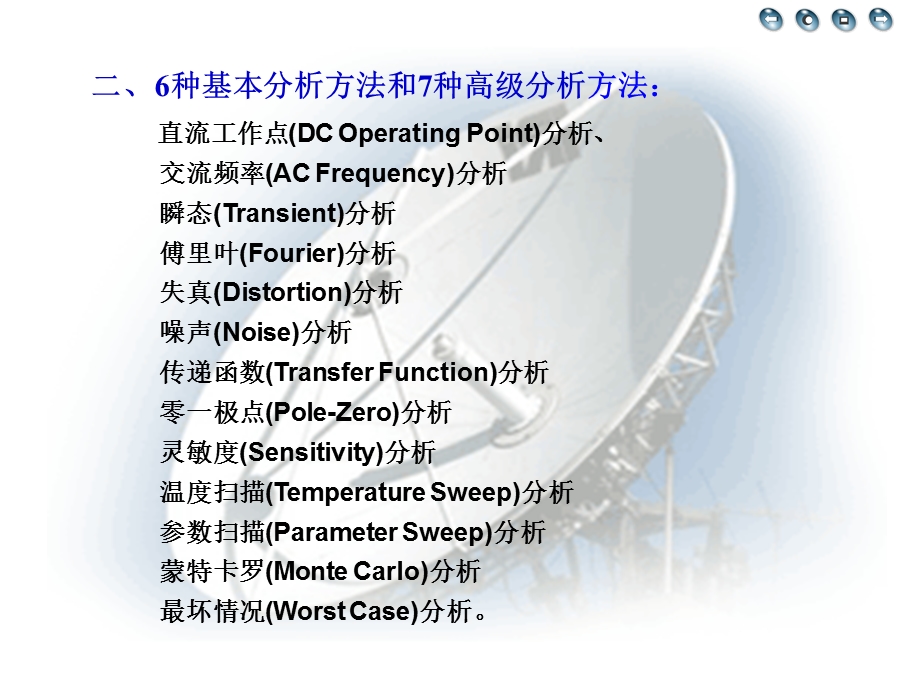 介绍目前EDA工具发展的状况应用的领域.ppt_第3页