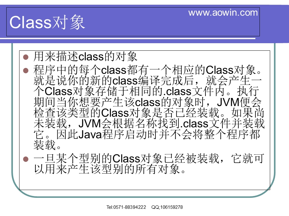 运行期类型判定.ppt_第3页