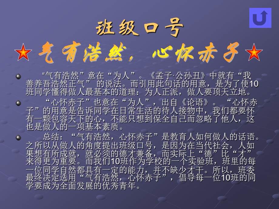 102300212yppp.ppt_第2页