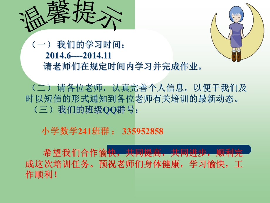 辅导教师张芳.ppt_第3页