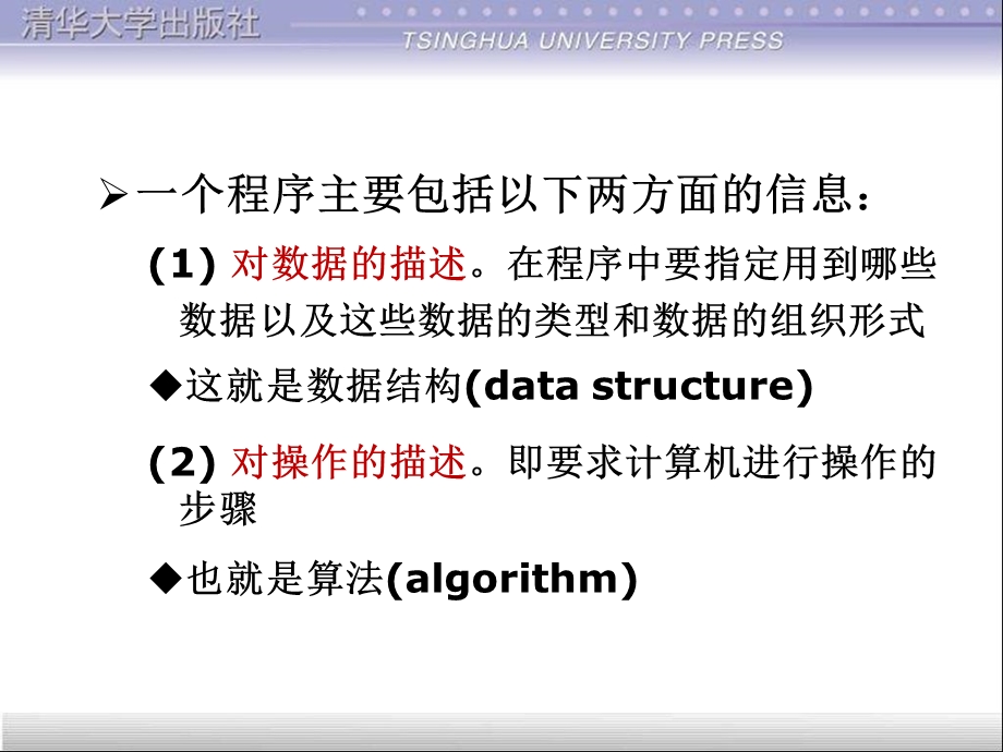 c程序设计第四版ppt第2章算法程序的灵魂.ppt_第1页