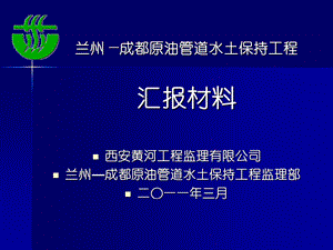 隧道现场情况材料.ppt