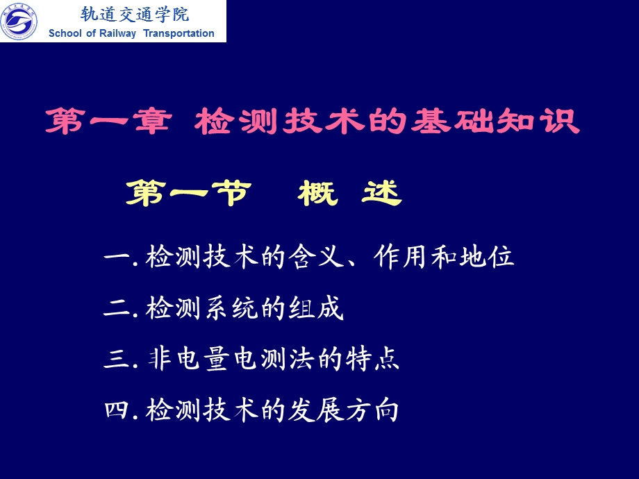 第章基础知识.ppt_第1页