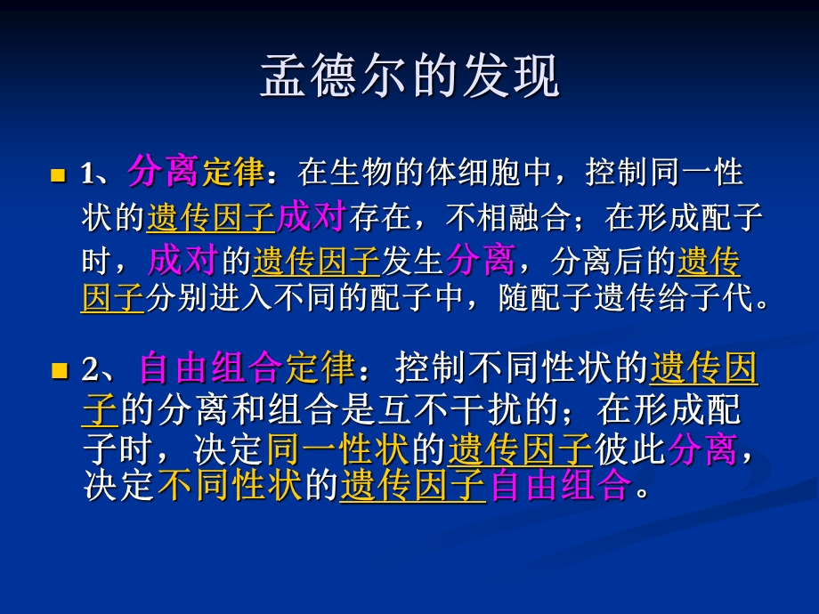 减数分裂VS有丝分裂.ppt_第3页