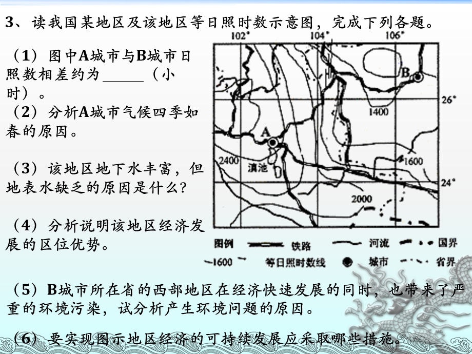 综合题强化训练.ppt_第2页