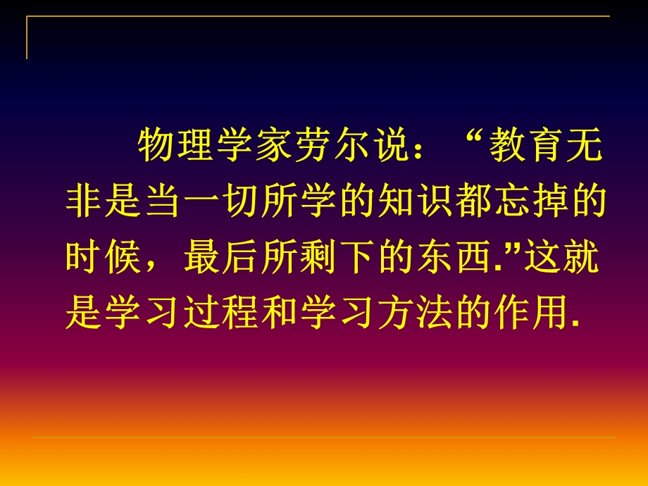 物理研究方法专题.ppt_第2页