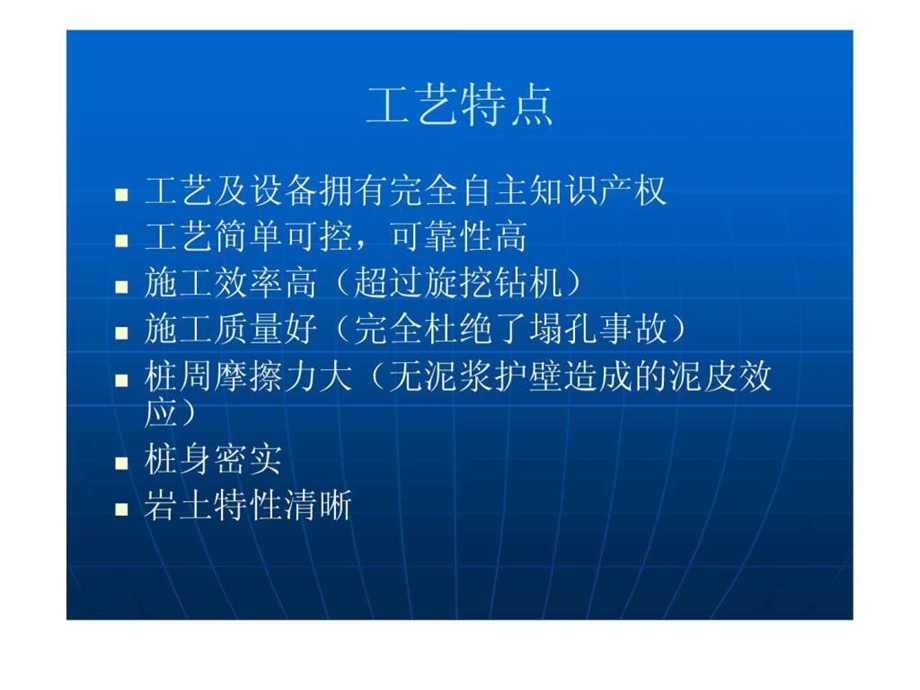 全套管灌注桩.ppt.ppt_第2页