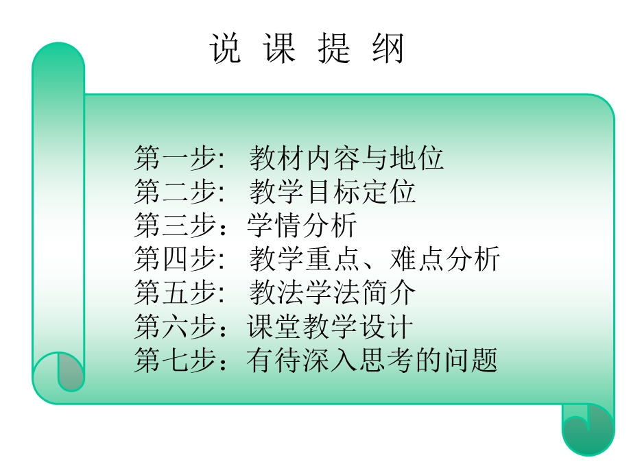 开辟新航路.ppt_第2页